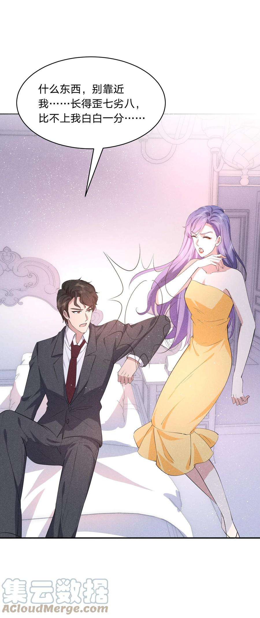 你再不理我，我就黑化了034 倪虹的礼物