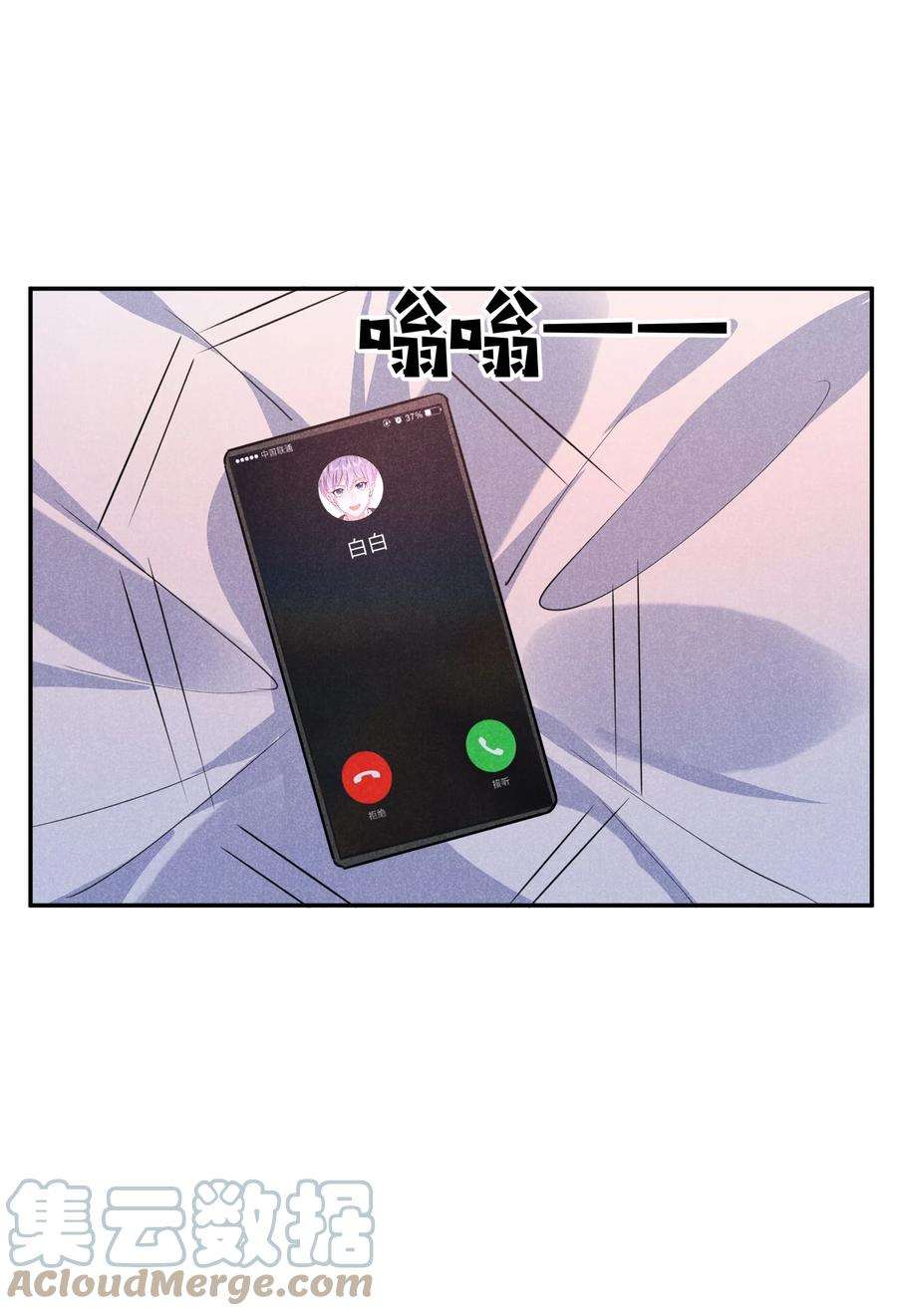 你再不理我，我就黑化了034 倪虹的礼物