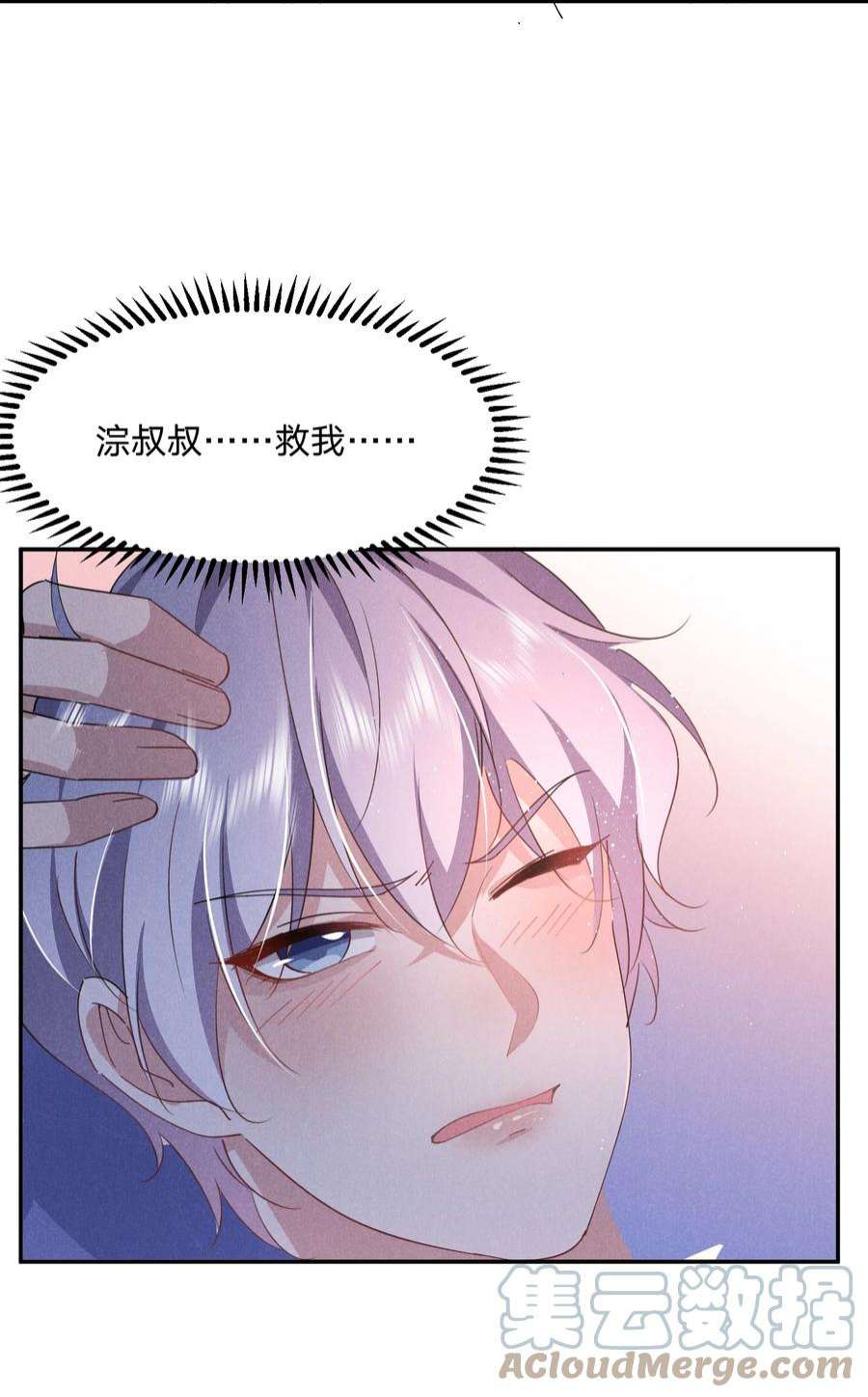 你再不理我，我就黑化了035 太man了！