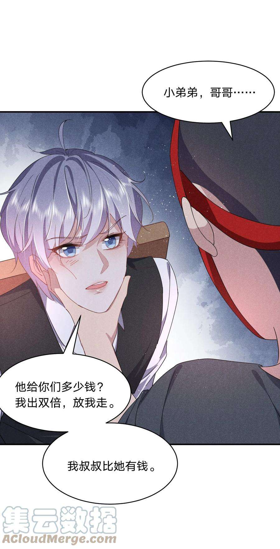 你再不理我，我就黑化了035 太man了！