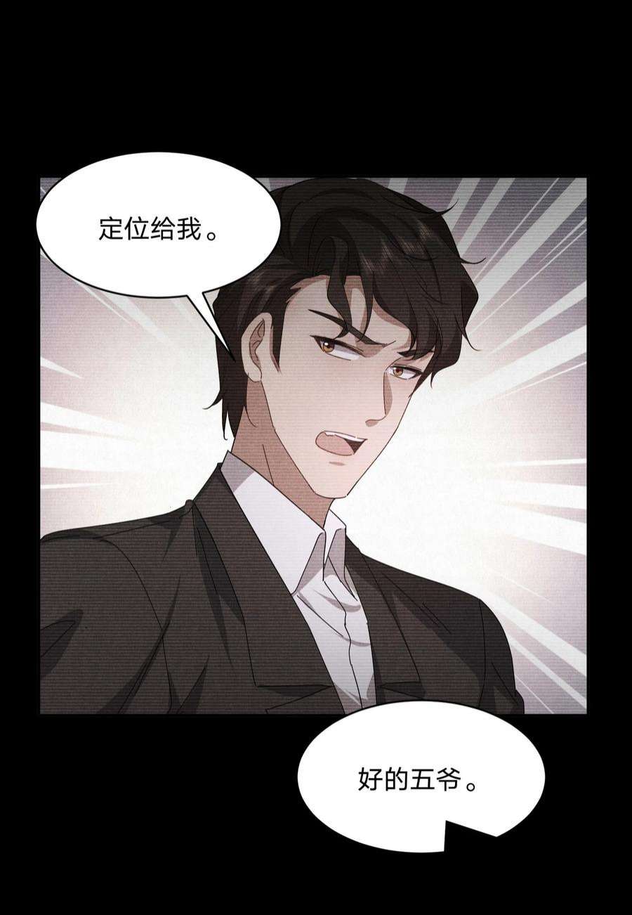 你再不理我，我就黑化了035 太man了！