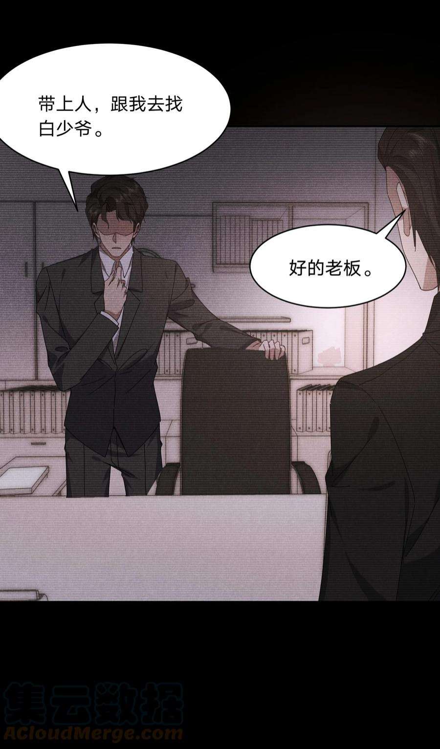 你再不理我，我就黑化了035 太man了！