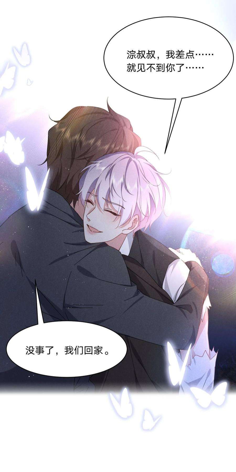 你再不理我，我就黑化了035 太man了！