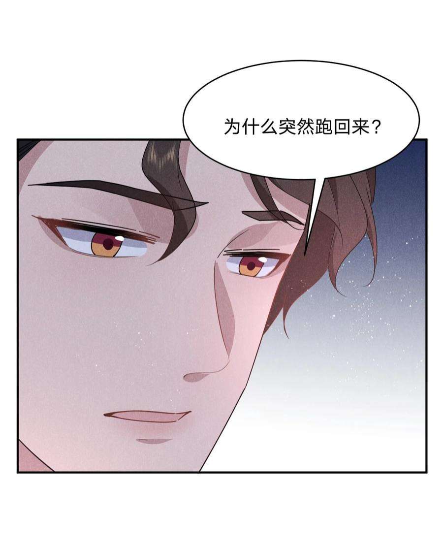 你再不理我，我就黑化了035 太man了！