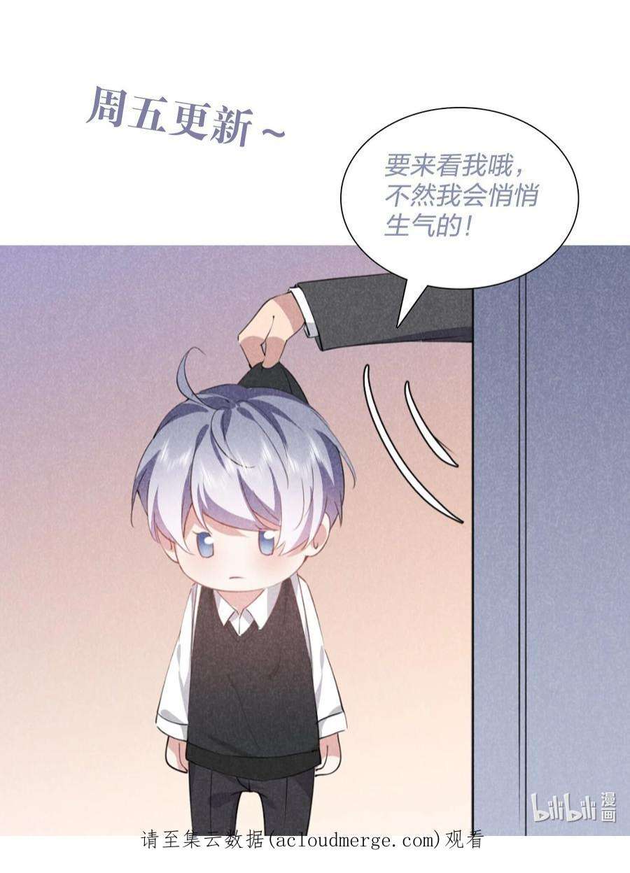 你再不理我，我就黑化了035 太man了！