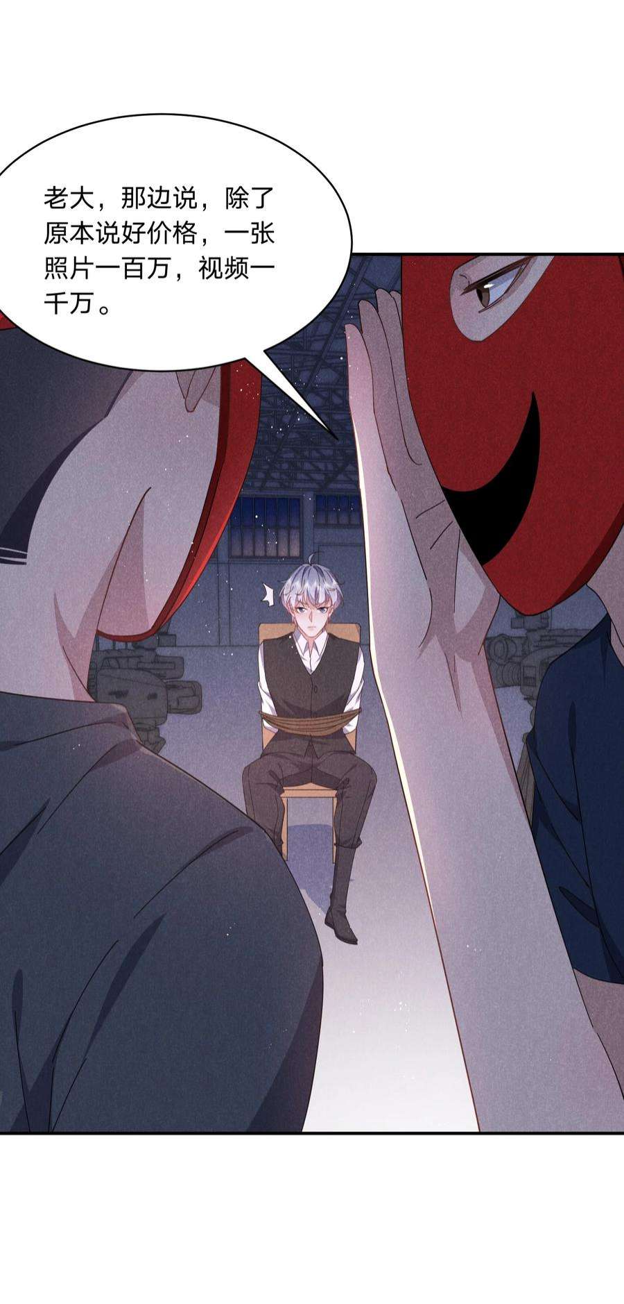 你再不理我，我就黑化了035 太man了！