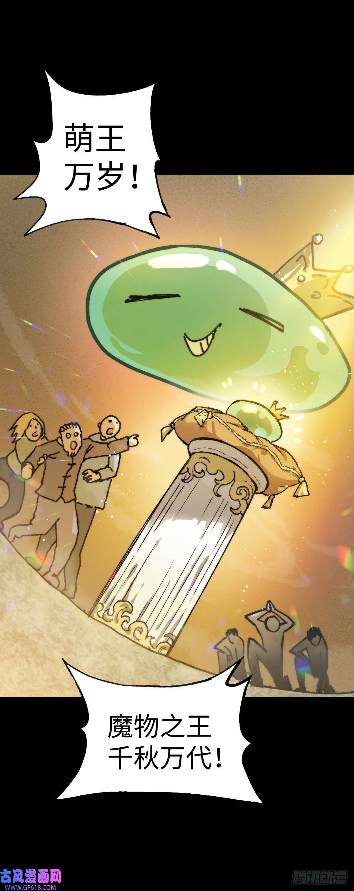 穿越重生管理局预告