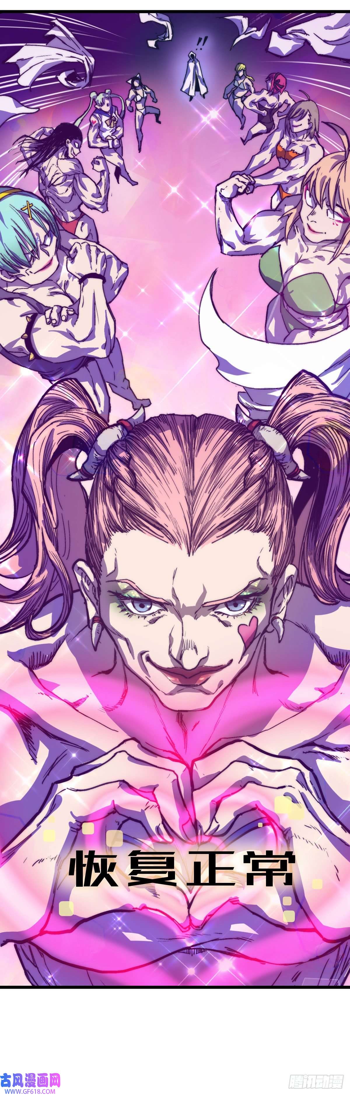 穿越重生管理局预告