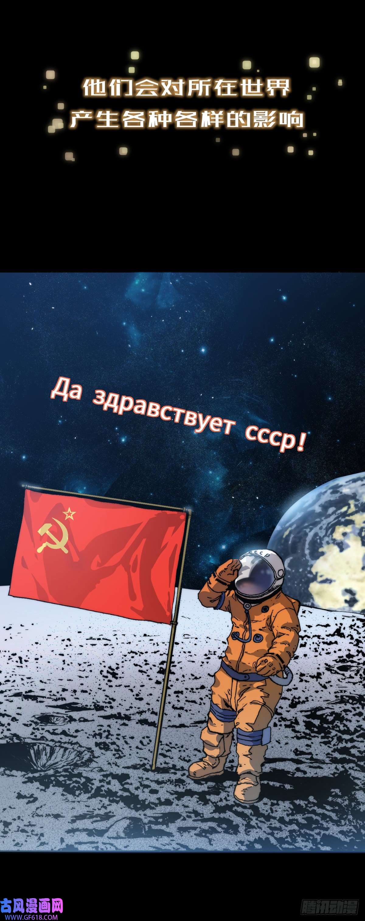 穿越重生管理局预告