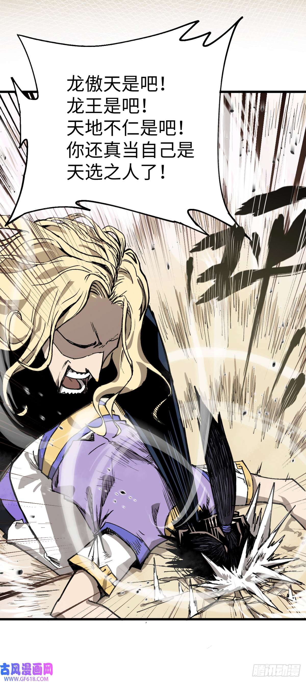 穿越重生管理局预告