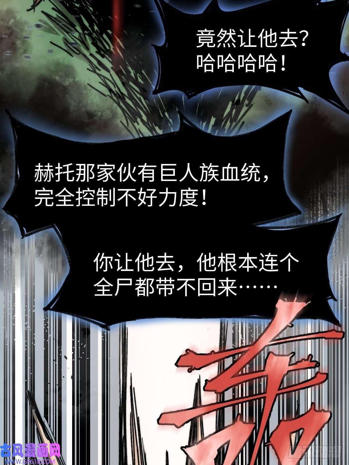 穿越重生管理局第1话 龙傲天之王