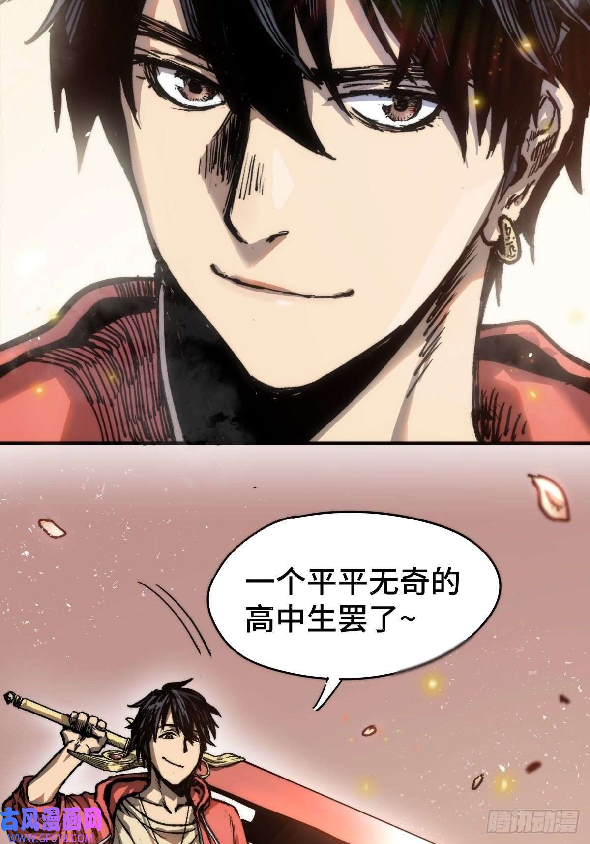 穿越重生管理局第1话 龙傲天之王