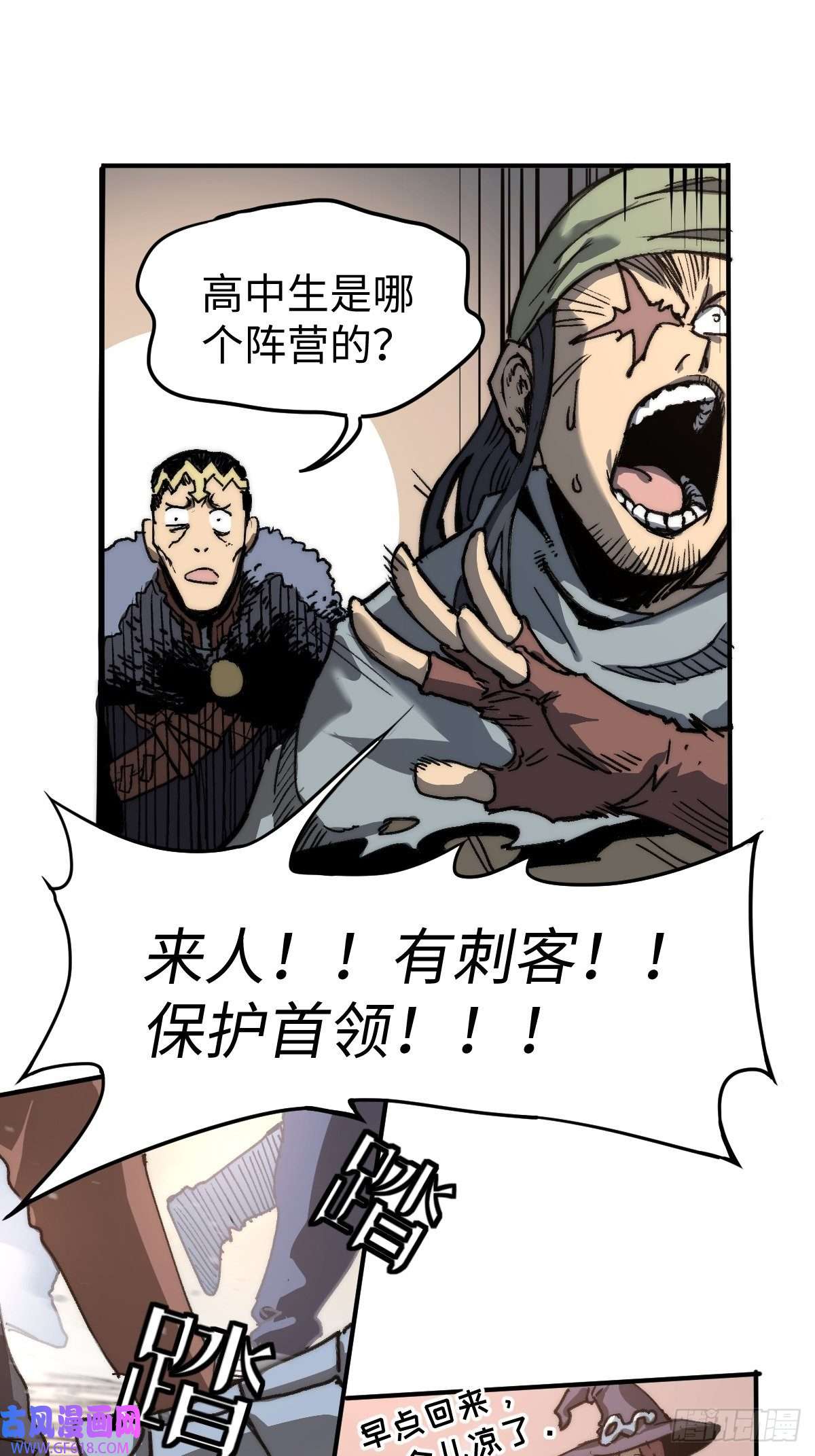 穿越重生管理局第1话 龙傲天之王