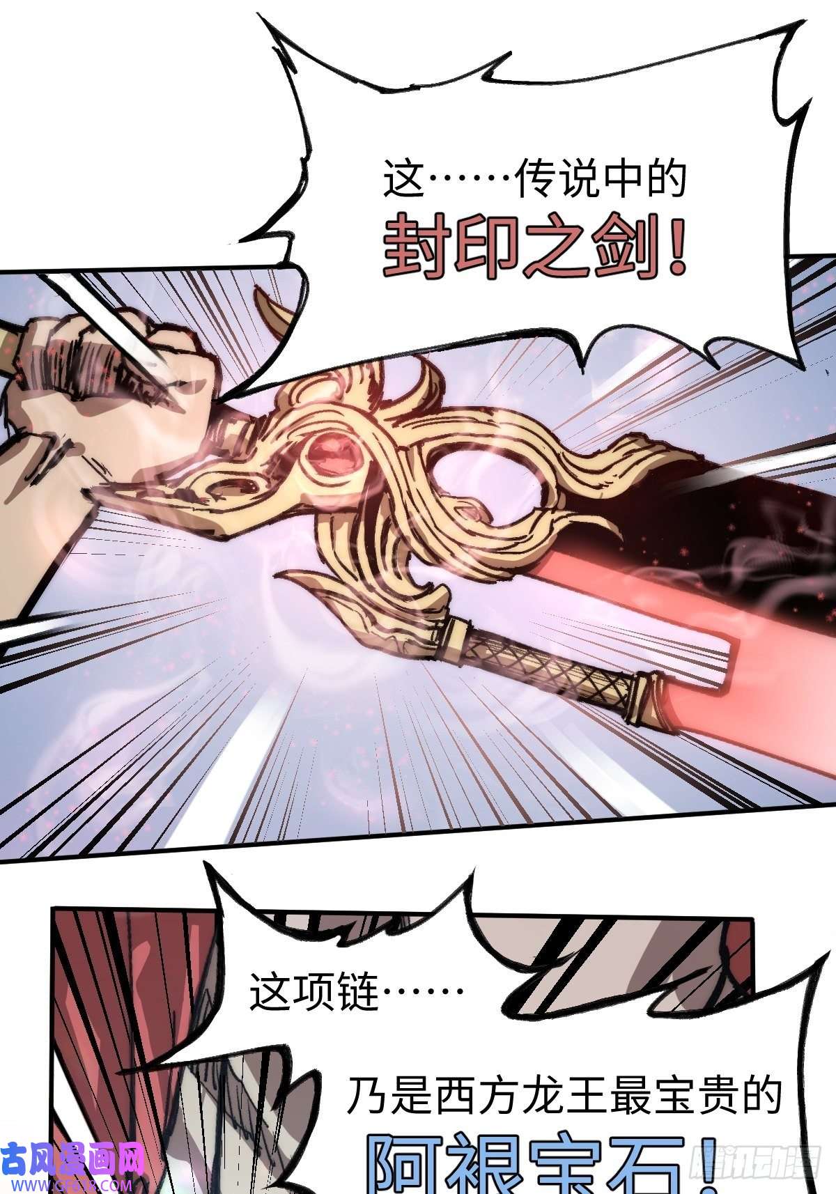 穿越重生管理局第1话 龙傲天之王
