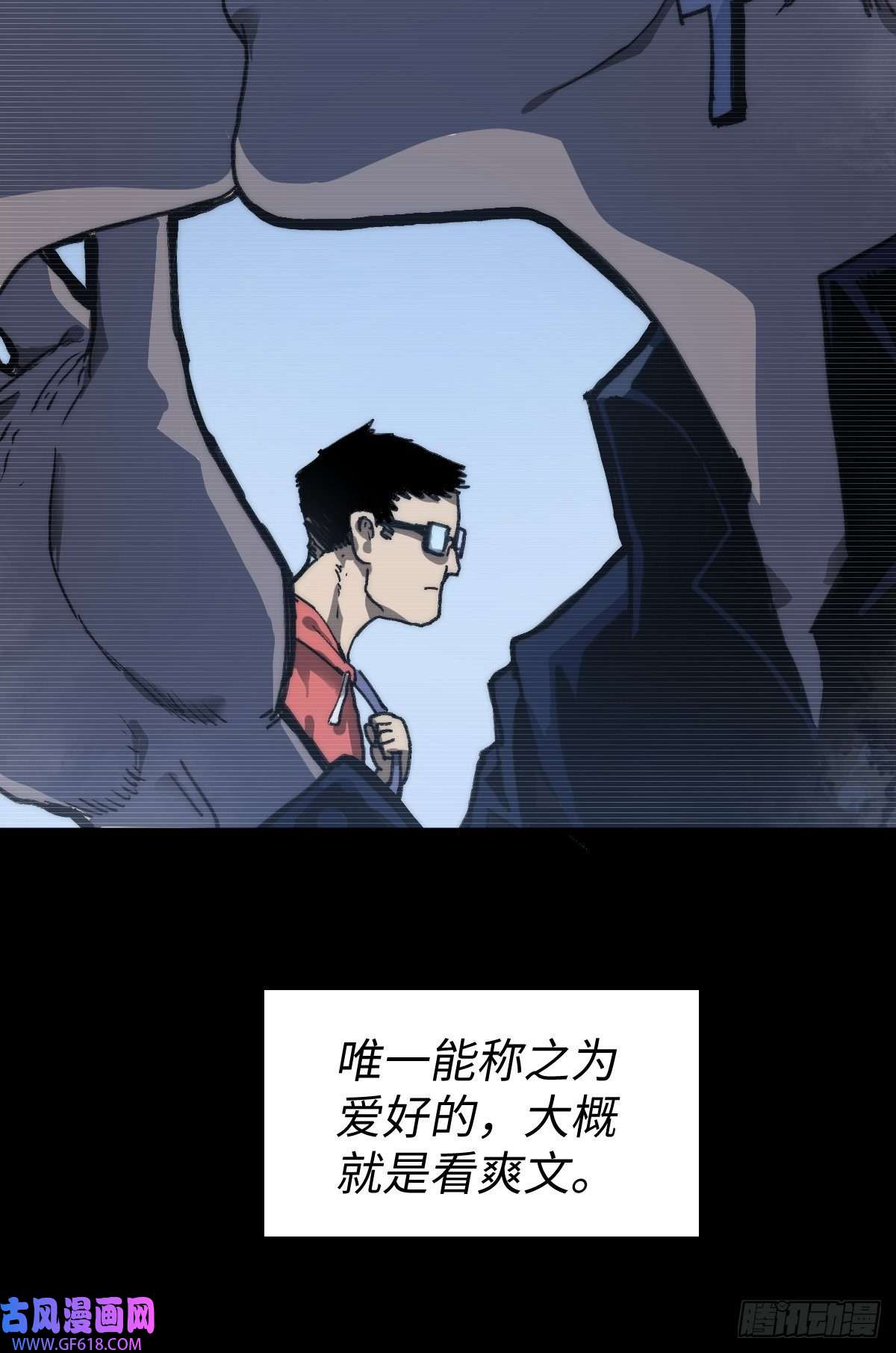 穿越重生管理局第1话 龙傲天之王