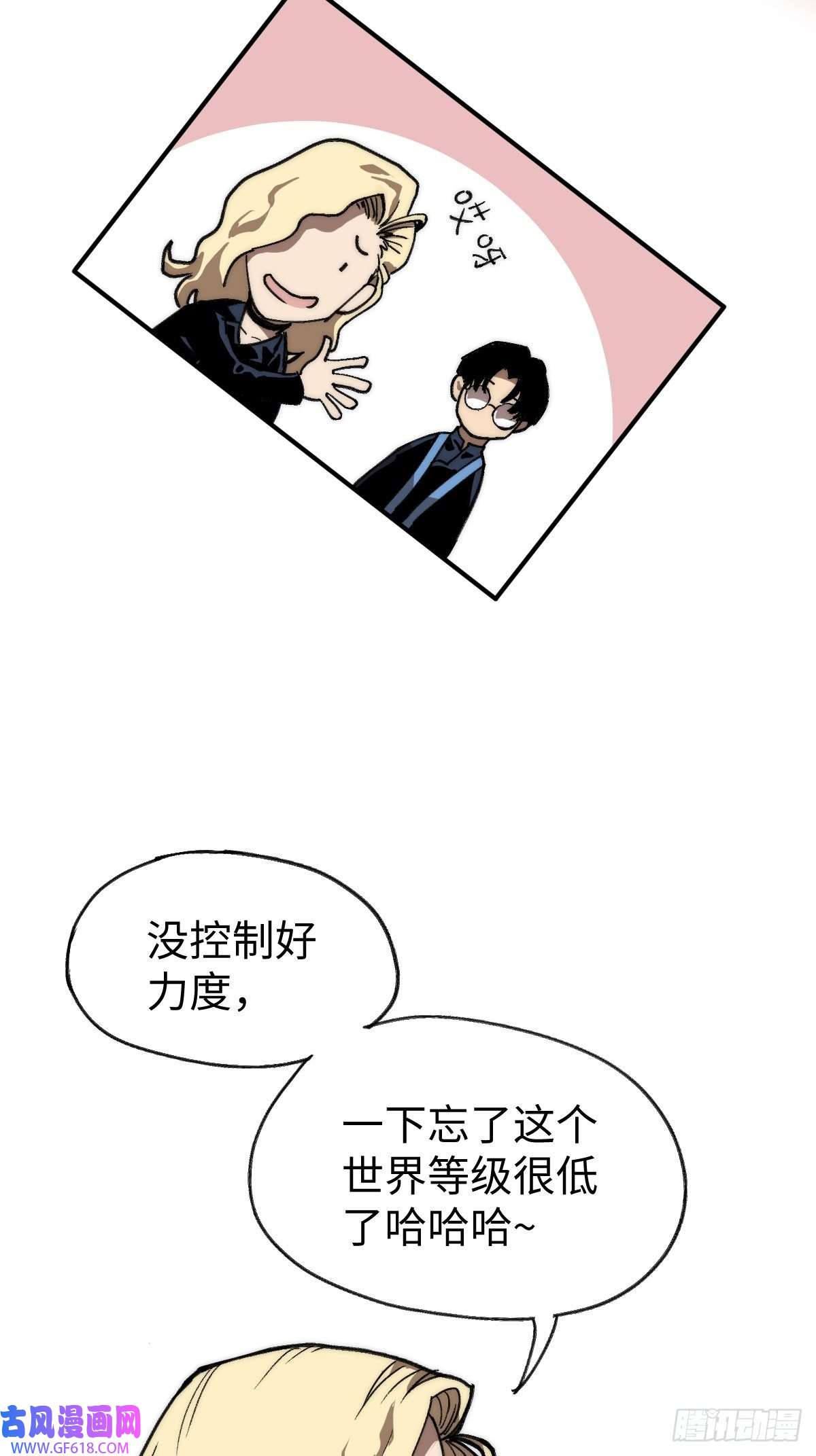 穿越重生管理局第2话 龙傲天之王中王！