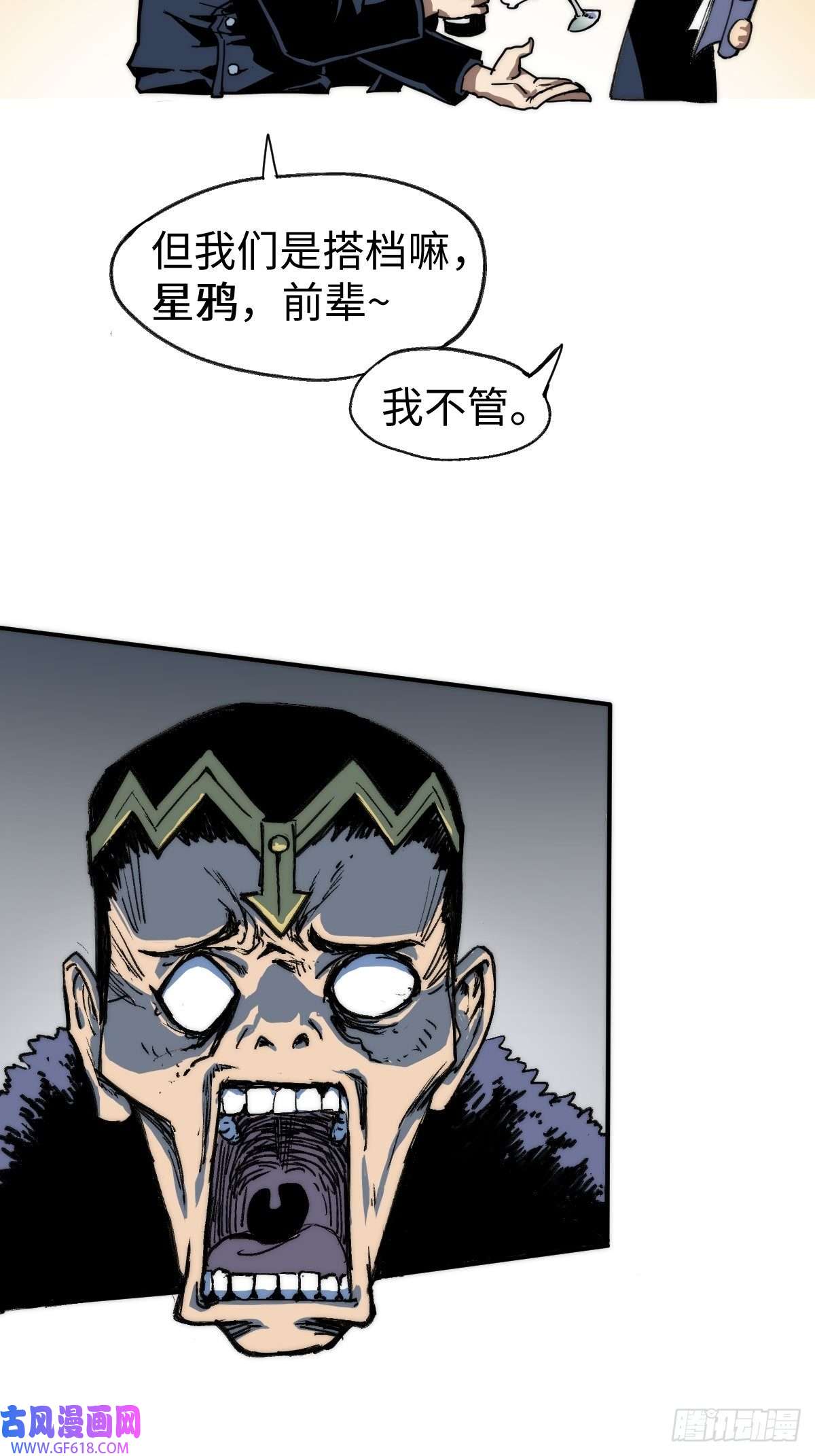 穿越重生管理局第2话 龙傲天之王中王！