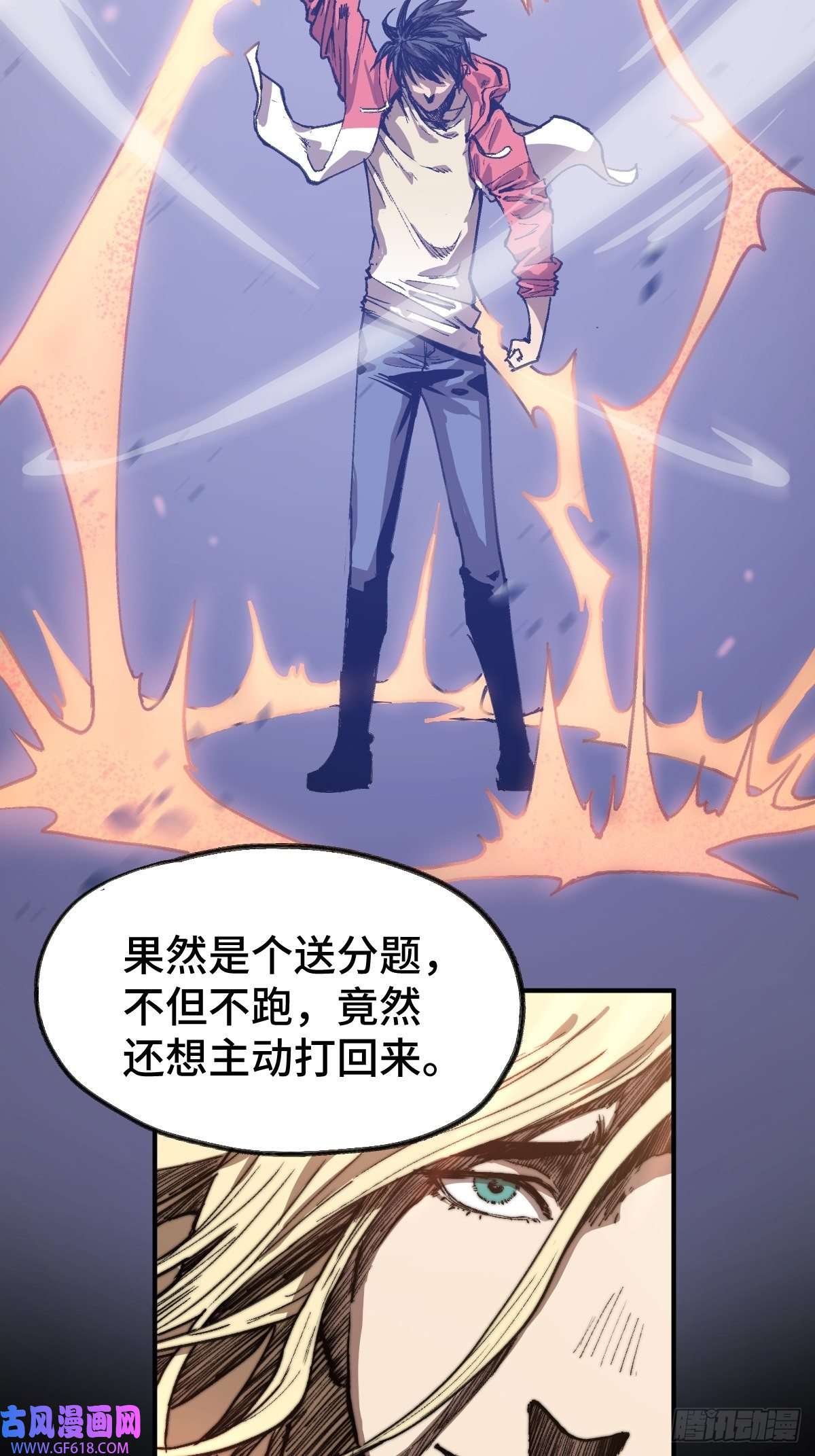 穿越重生管理局第2话 龙傲天之王中王！