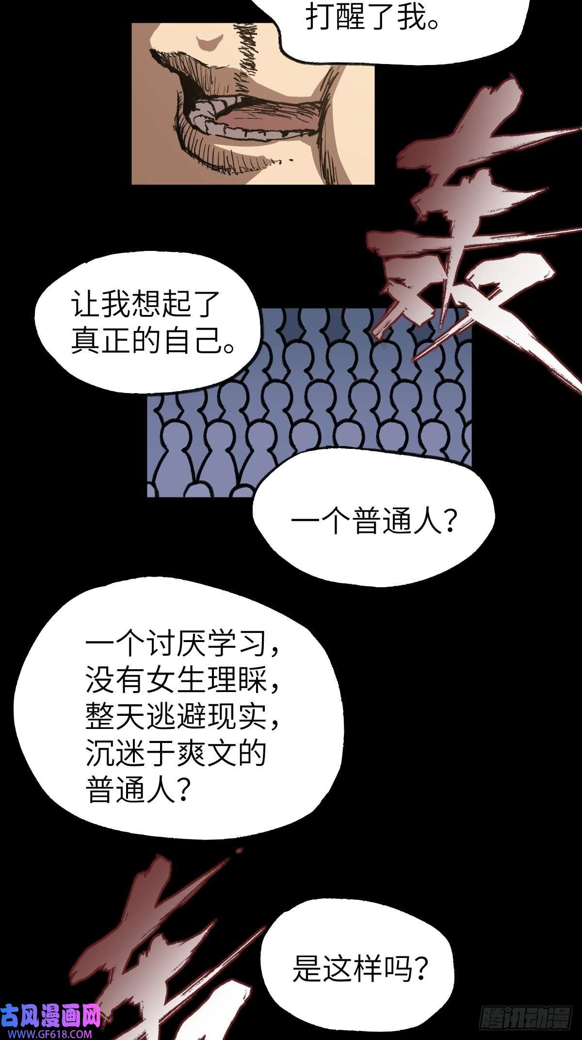穿越重生管理局第2话 龙傲天之王中王！