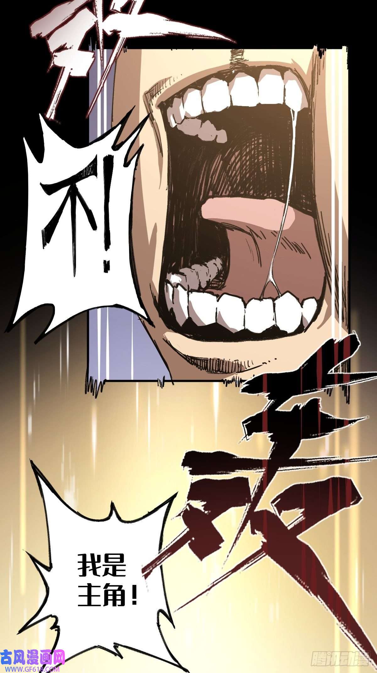 穿越重生管理局第2话 龙傲天之王中王！