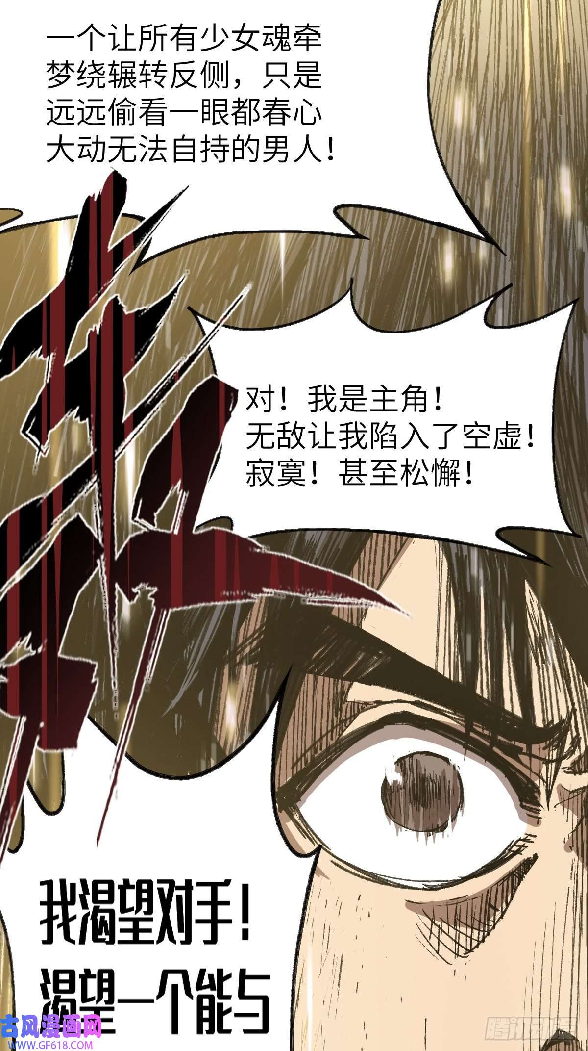 穿越重生管理局第2话 龙傲天之王中王！