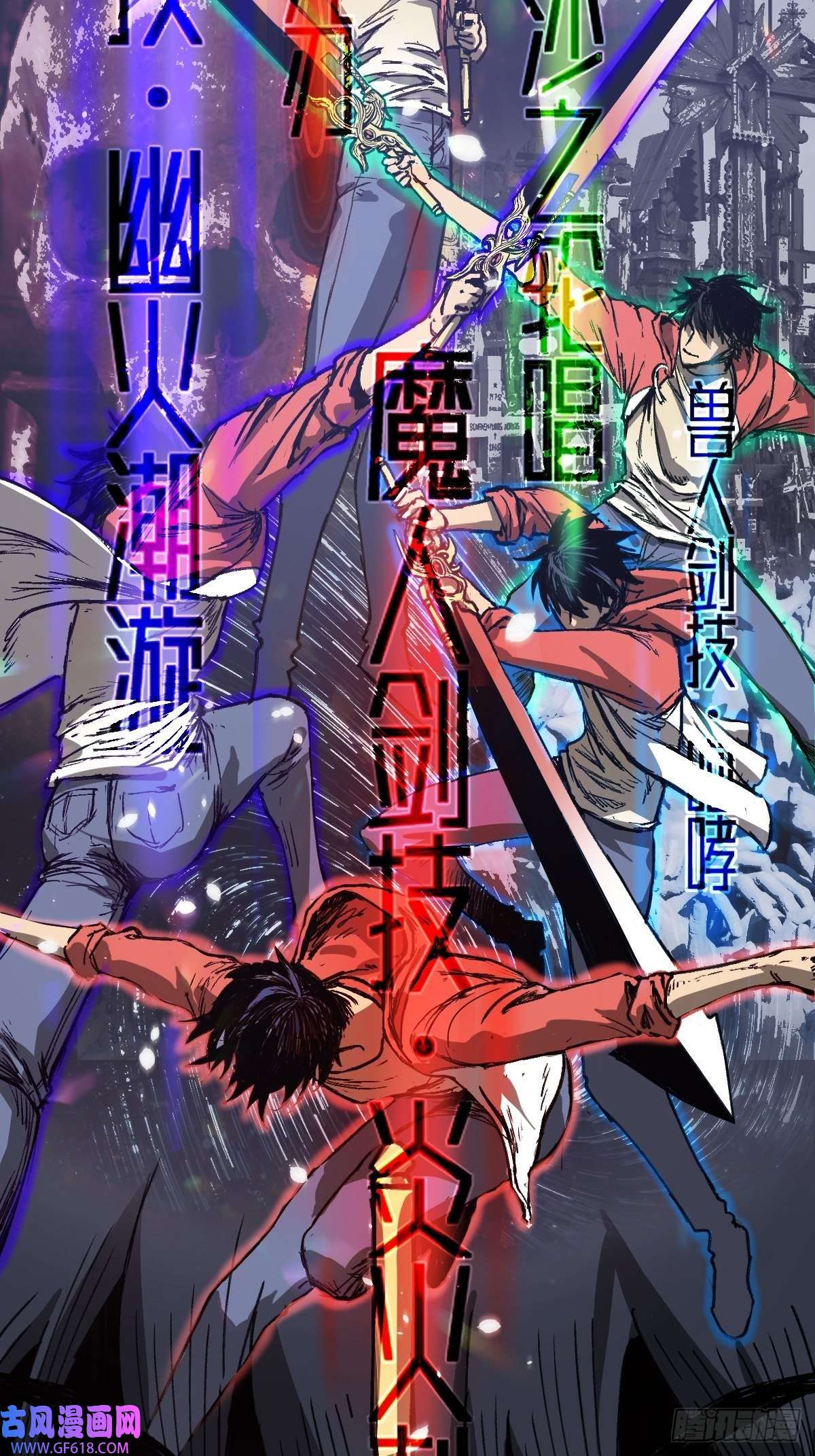 穿越重生管理局第2话 龙傲天之王中王！