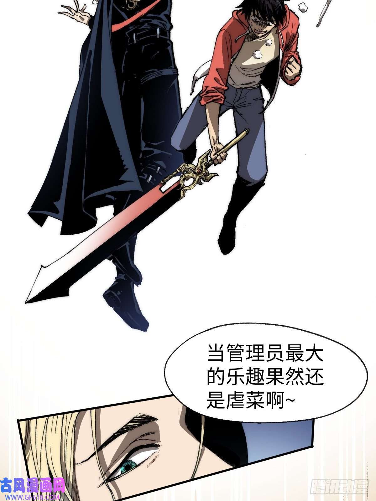 穿越重生管理局第2话 龙傲天之王中王！