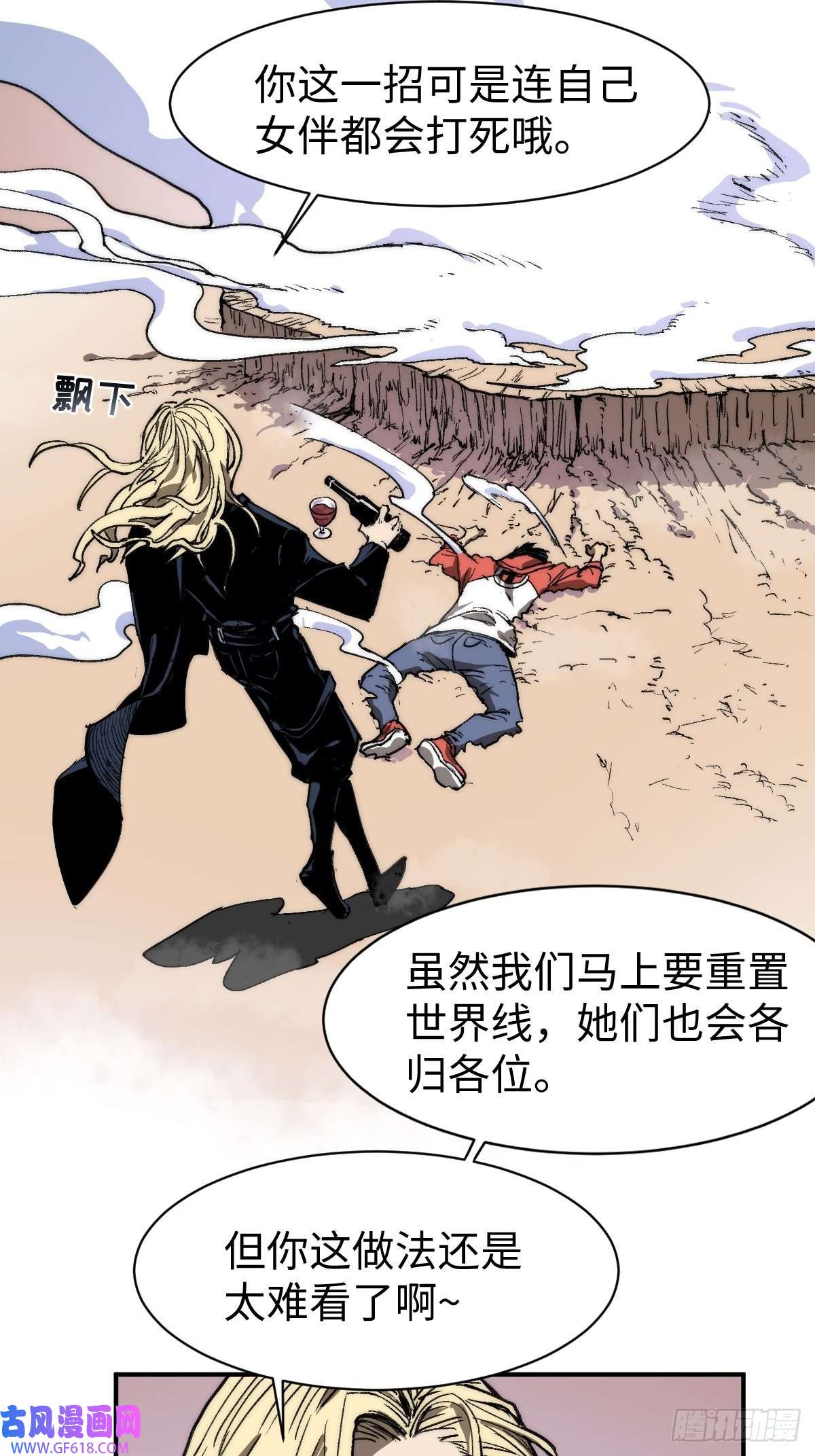 穿越重生管理局第2话 龙傲天之王中王！