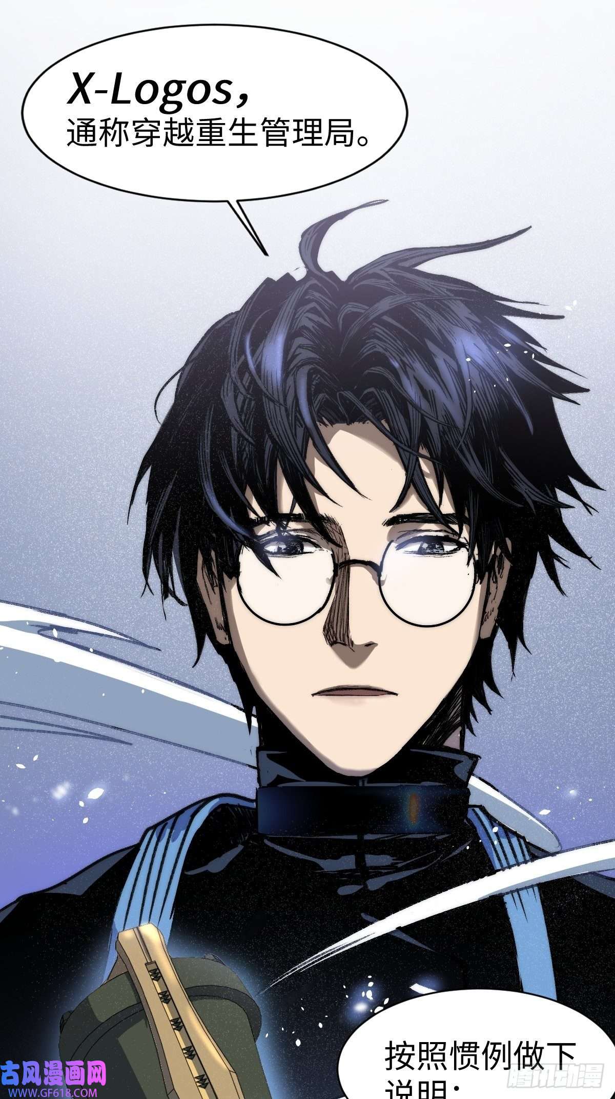 穿越重生管理局第2话 龙傲天之王中王！