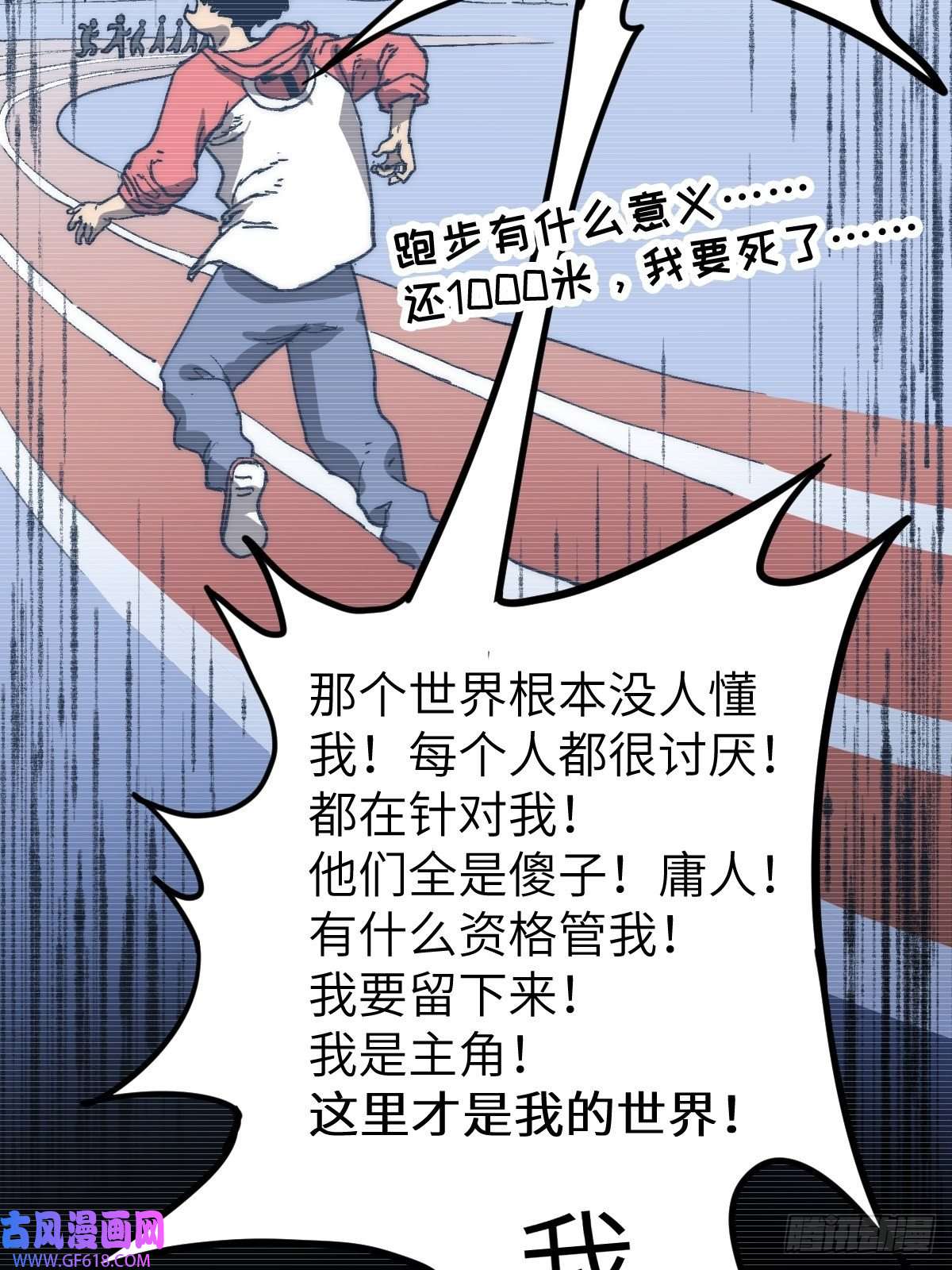 穿越重生管理局第2话 龙傲天之王中王！