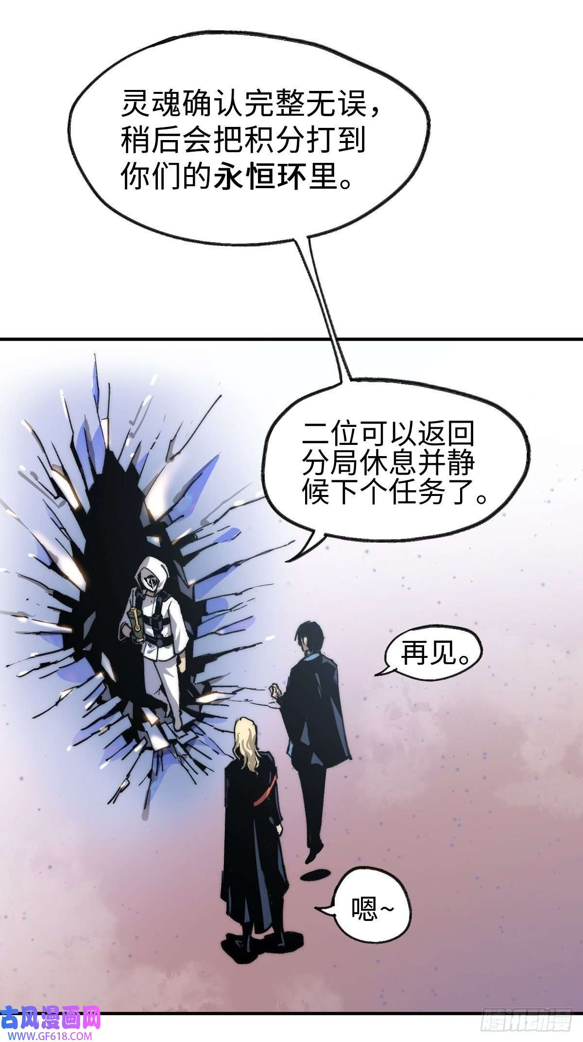 穿越重生管理局第2话 龙傲天之王中王！
