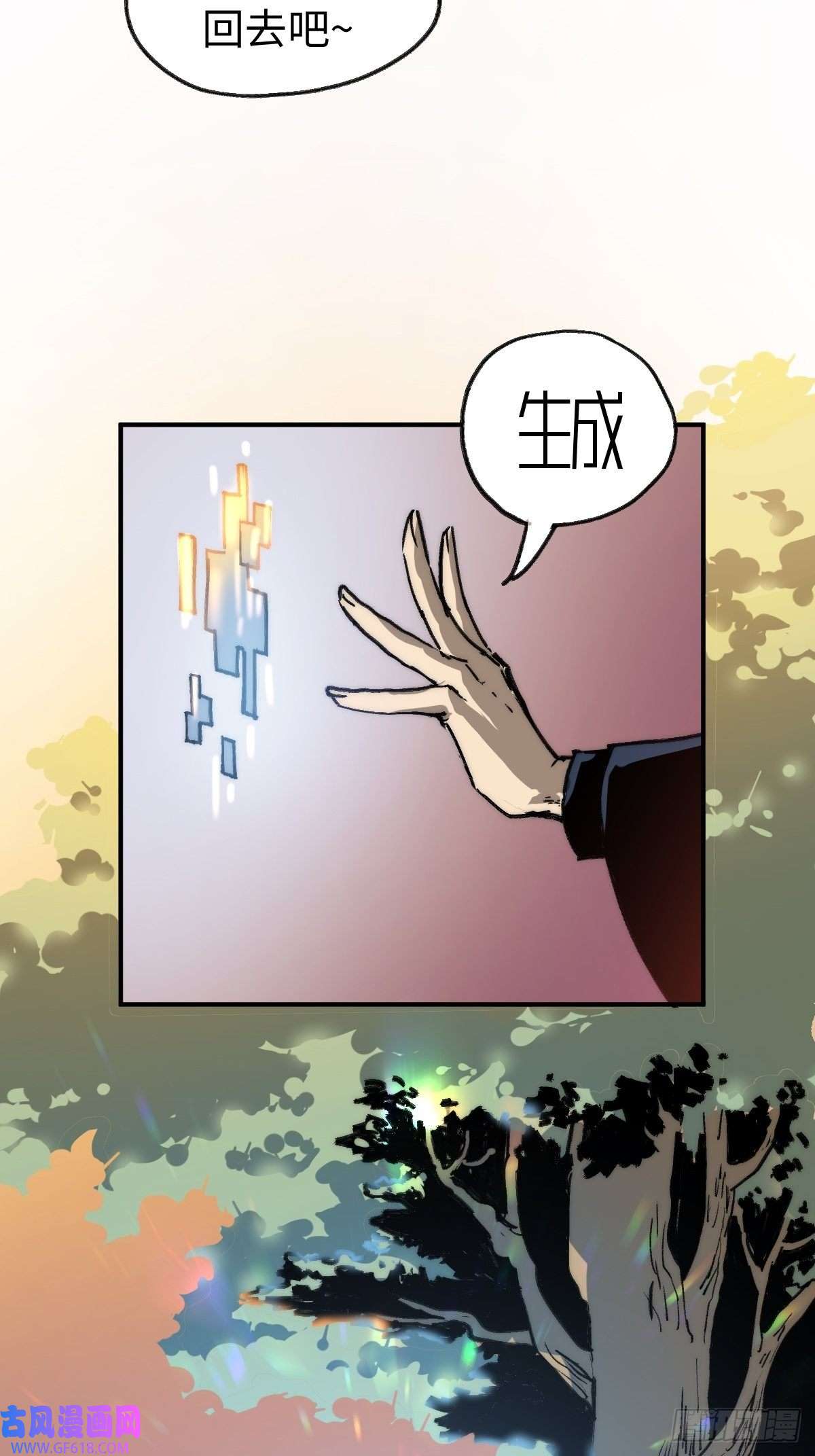 穿越重生管理局第2话 龙傲天之王中王！