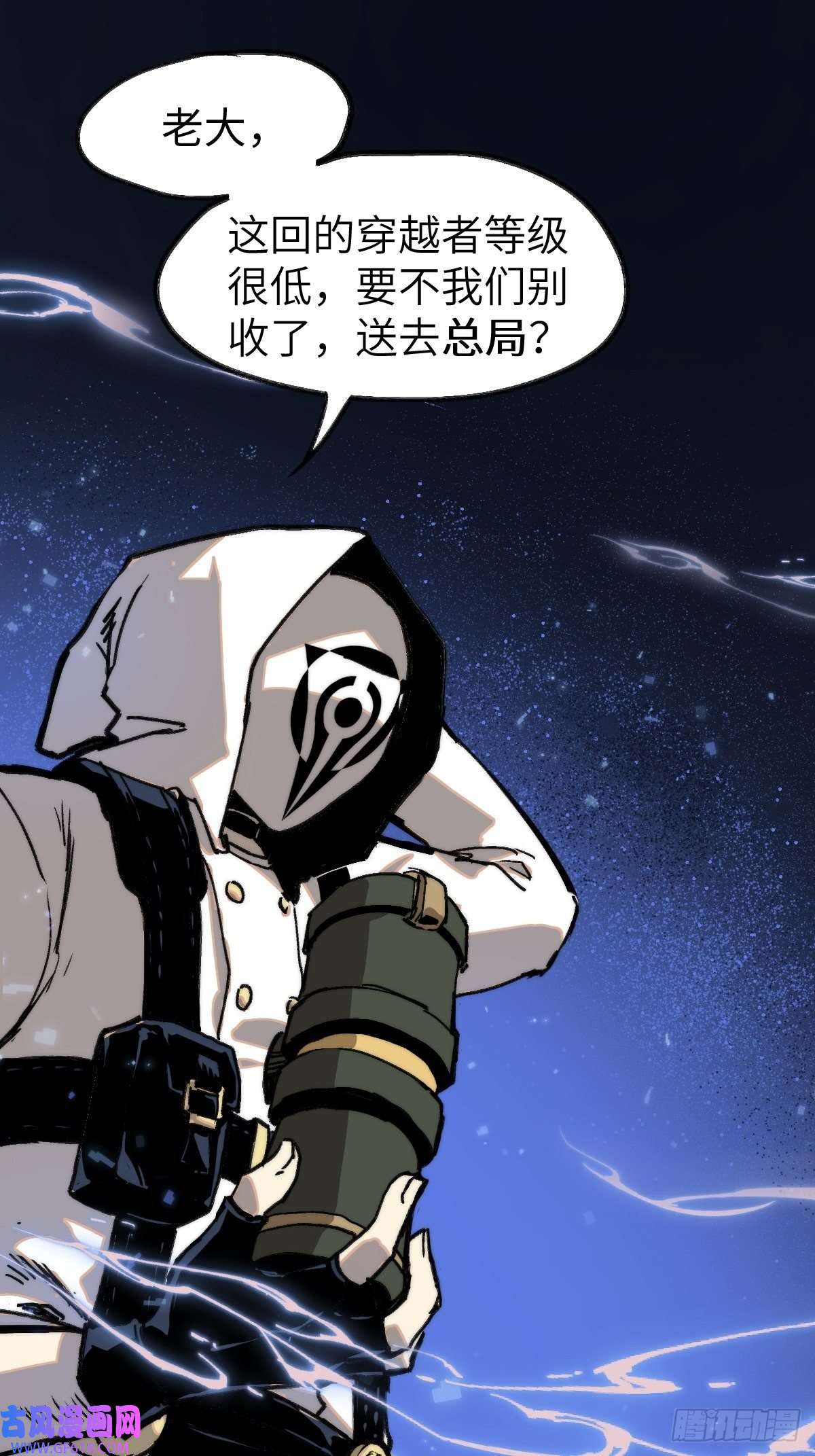 穿越重生管理局第2话 龙傲天之王中王！