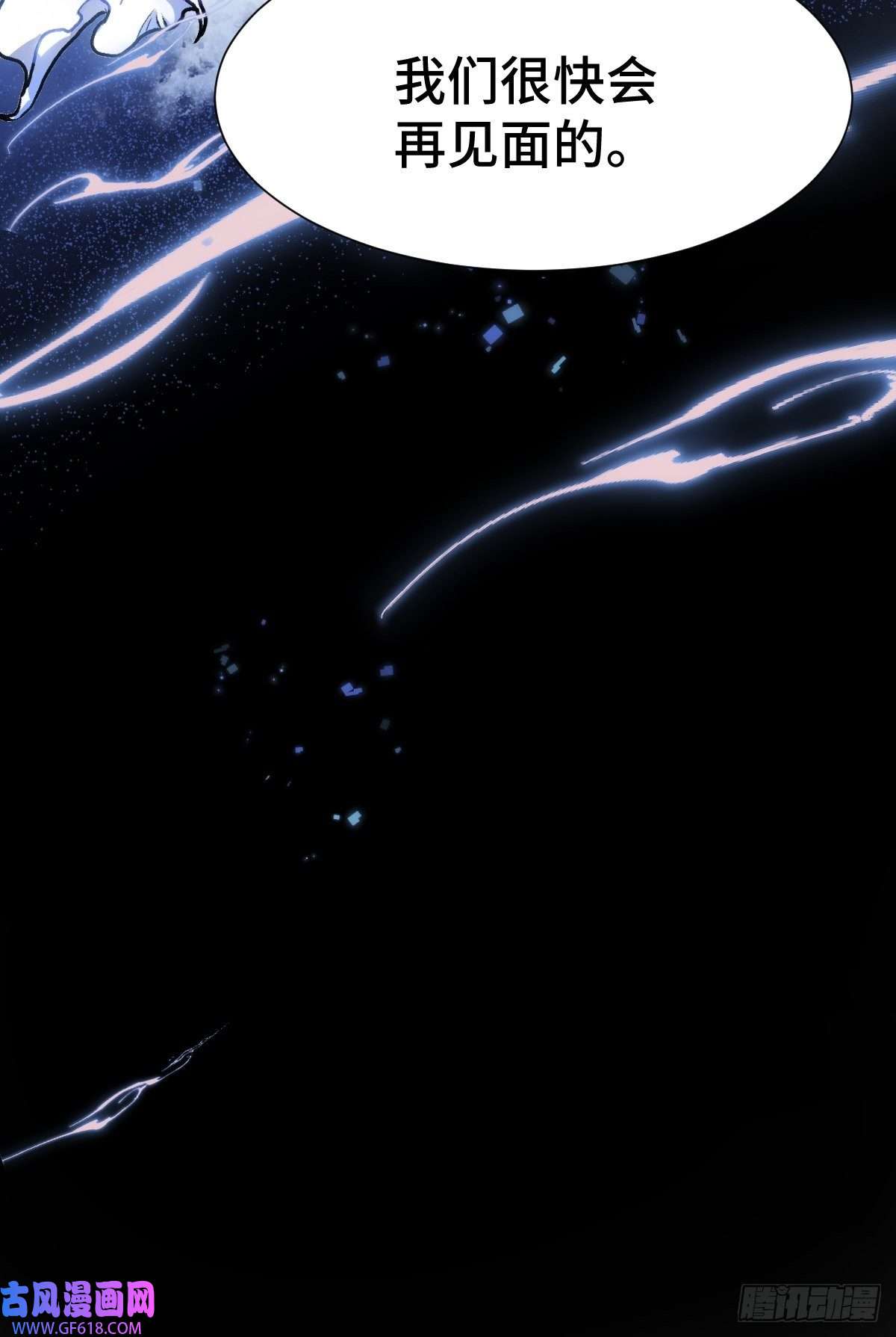 穿越重生管理局第2话 龙傲天之王中王！