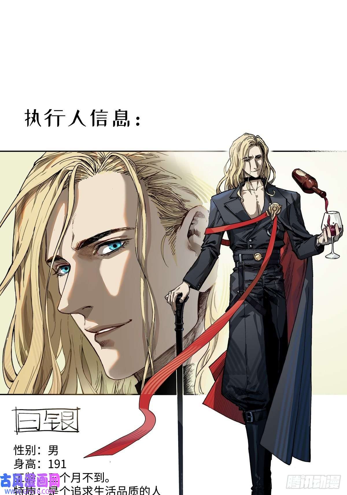 穿越重生管理局第2话 龙傲天之王中王！