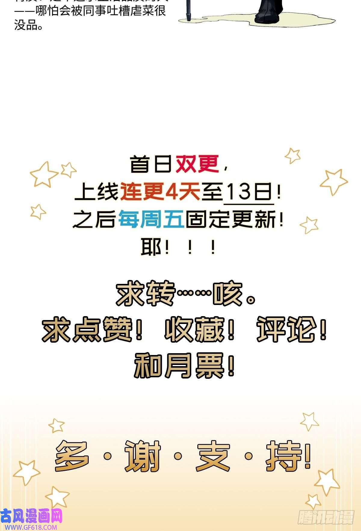 穿越重生管理局第2话 龙傲天之王中王！
