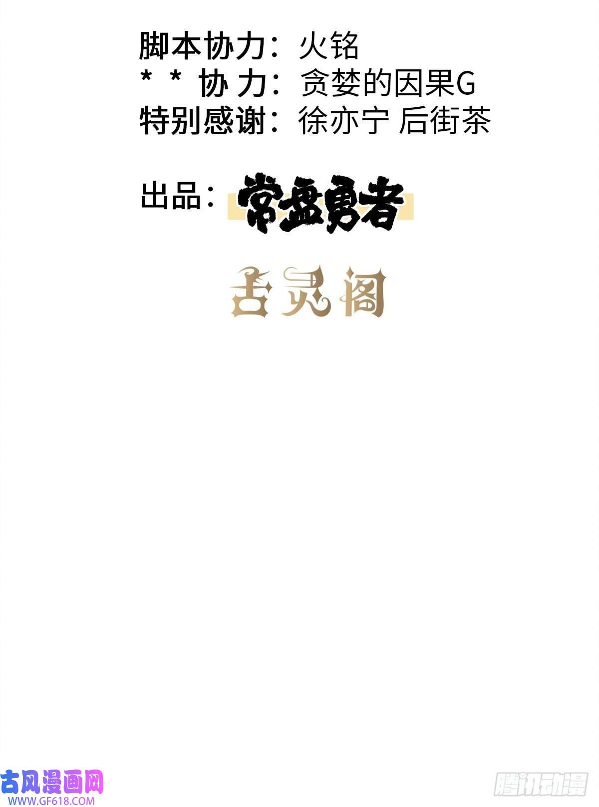 穿越重生管理局第3话 龙傲天漫游仙境