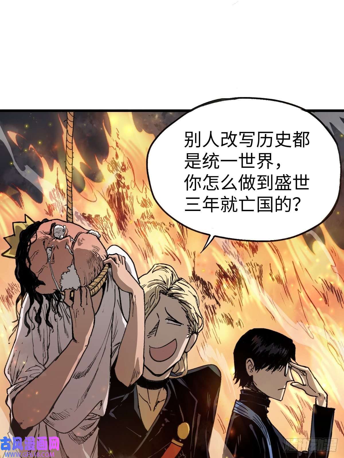 穿越重生管理局第3话 龙傲天漫游仙境