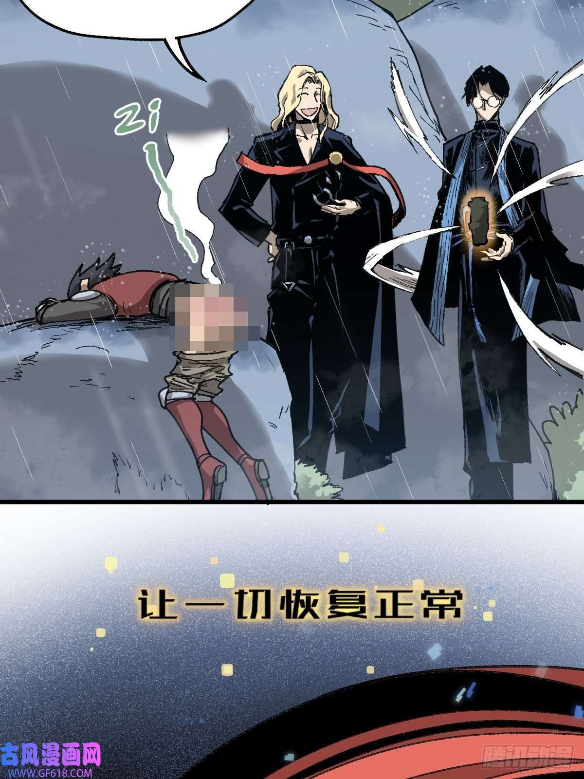 穿越重生管理局第3话 龙傲天漫游仙境
