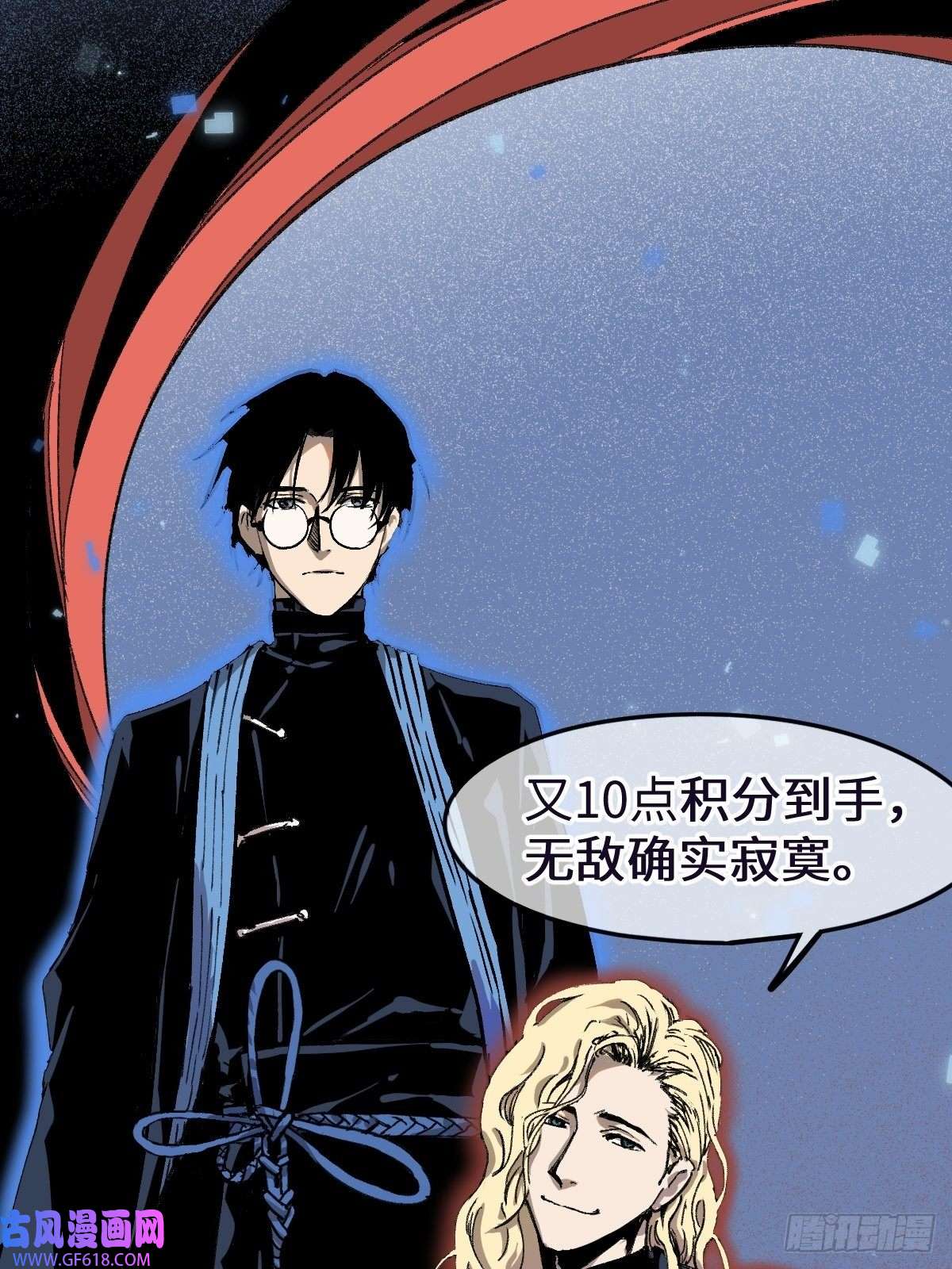 穿越重生管理局第3话 龙傲天漫游仙境