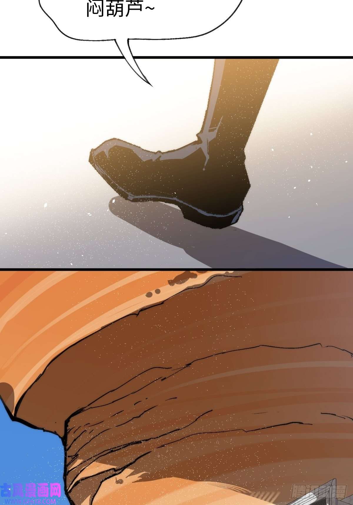 穿越重生管理局第3话 龙傲天漫游仙境