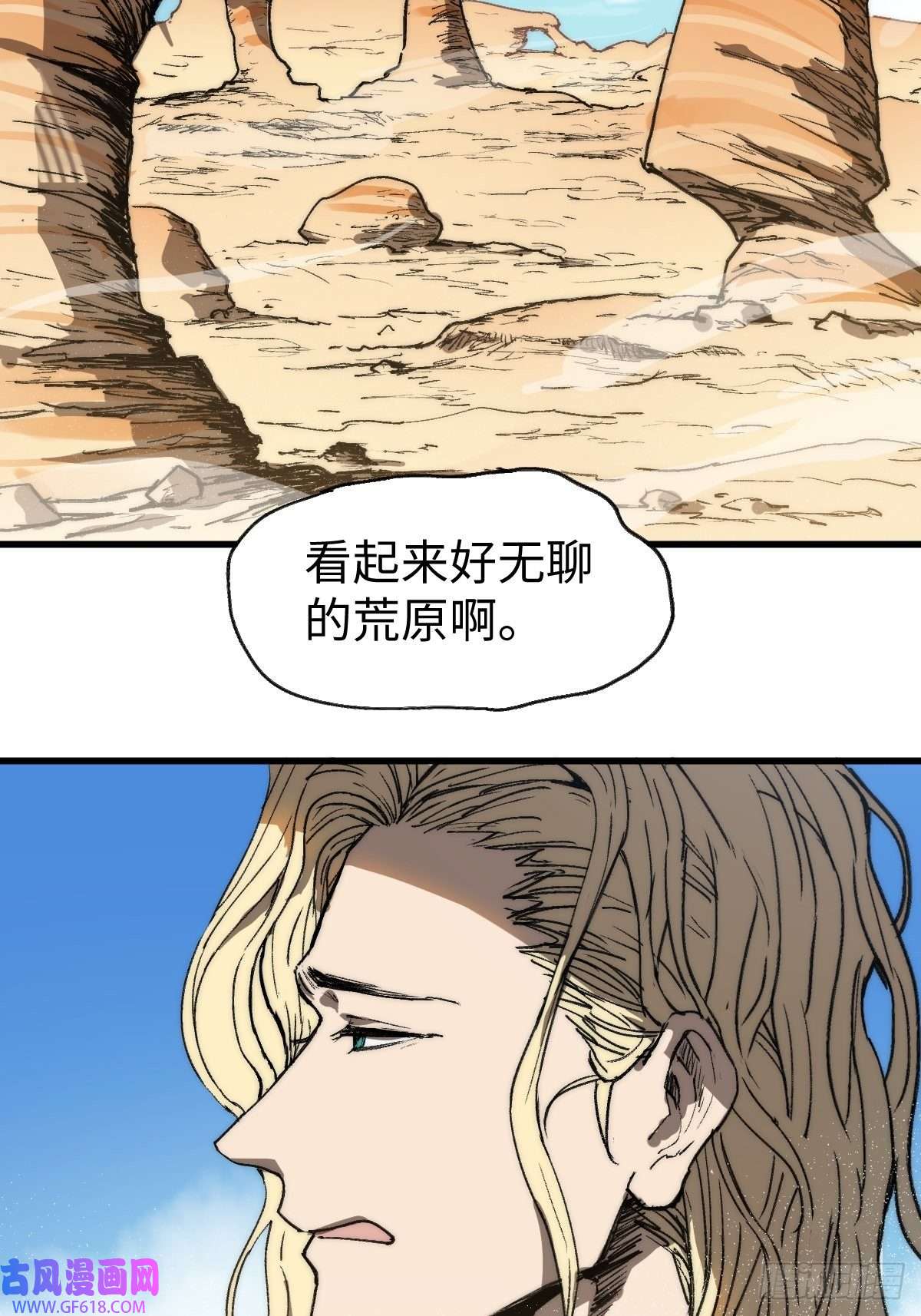 穿越重生管理局第3话 龙傲天漫游仙境