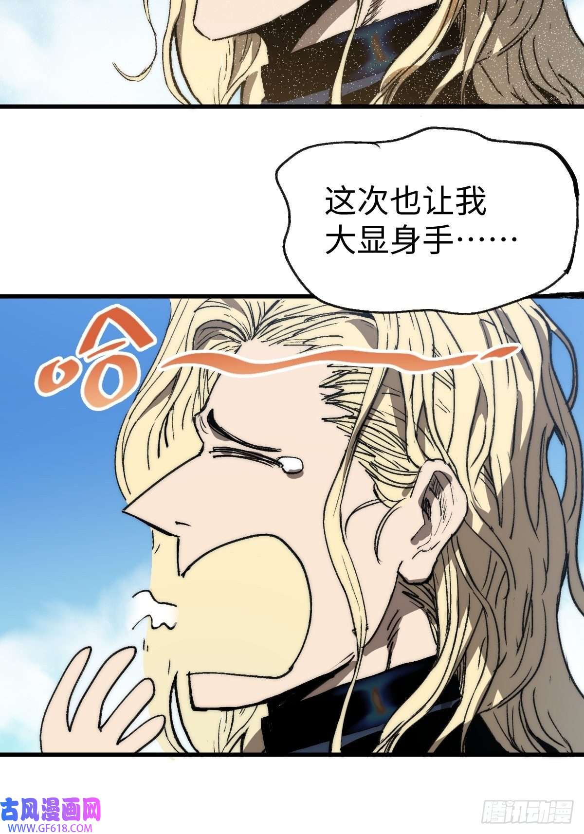 穿越重生管理局第3话 龙傲天漫游仙境
