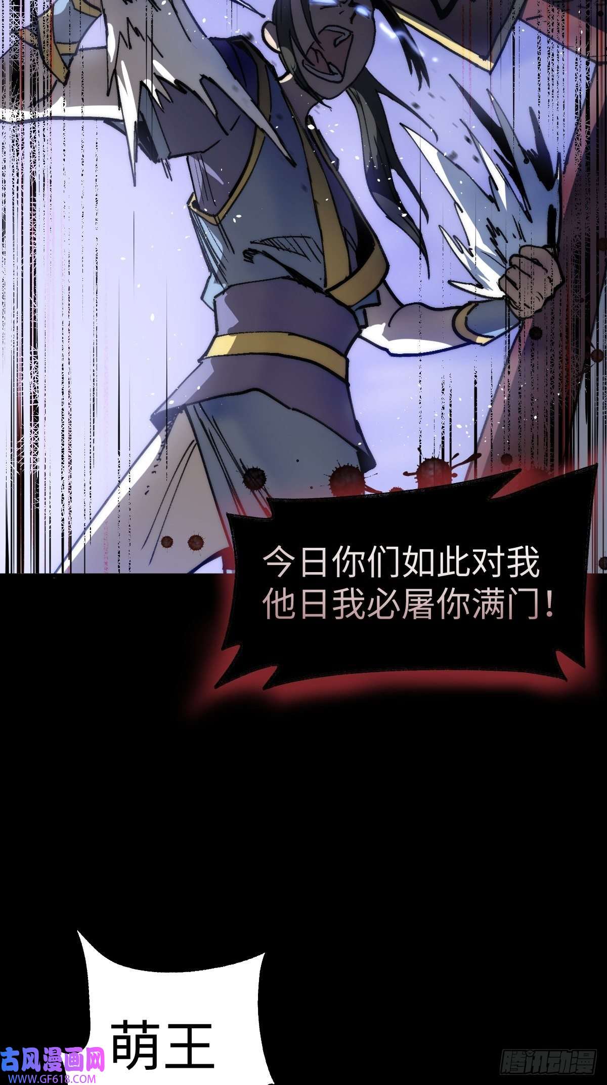 穿越重生管理局第3话 龙傲天漫游仙境