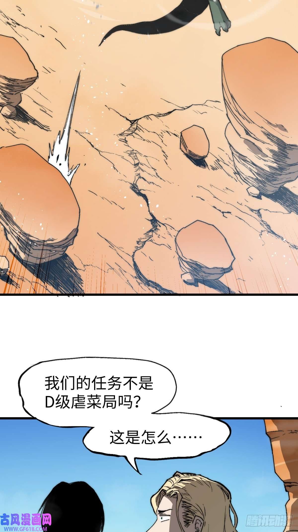 穿越重生管理局第3话 龙傲天漫游仙境