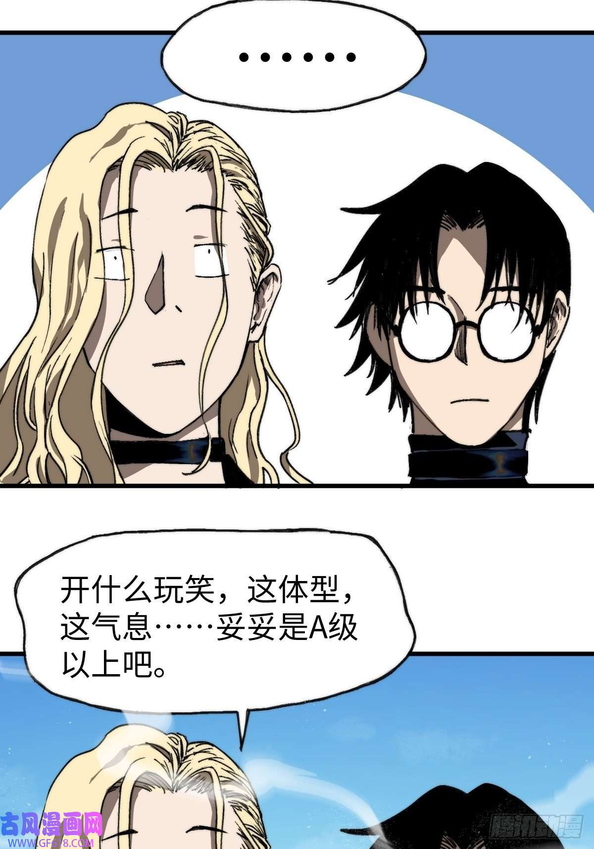 穿越重生管理局第3话 龙傲天漫游仙境