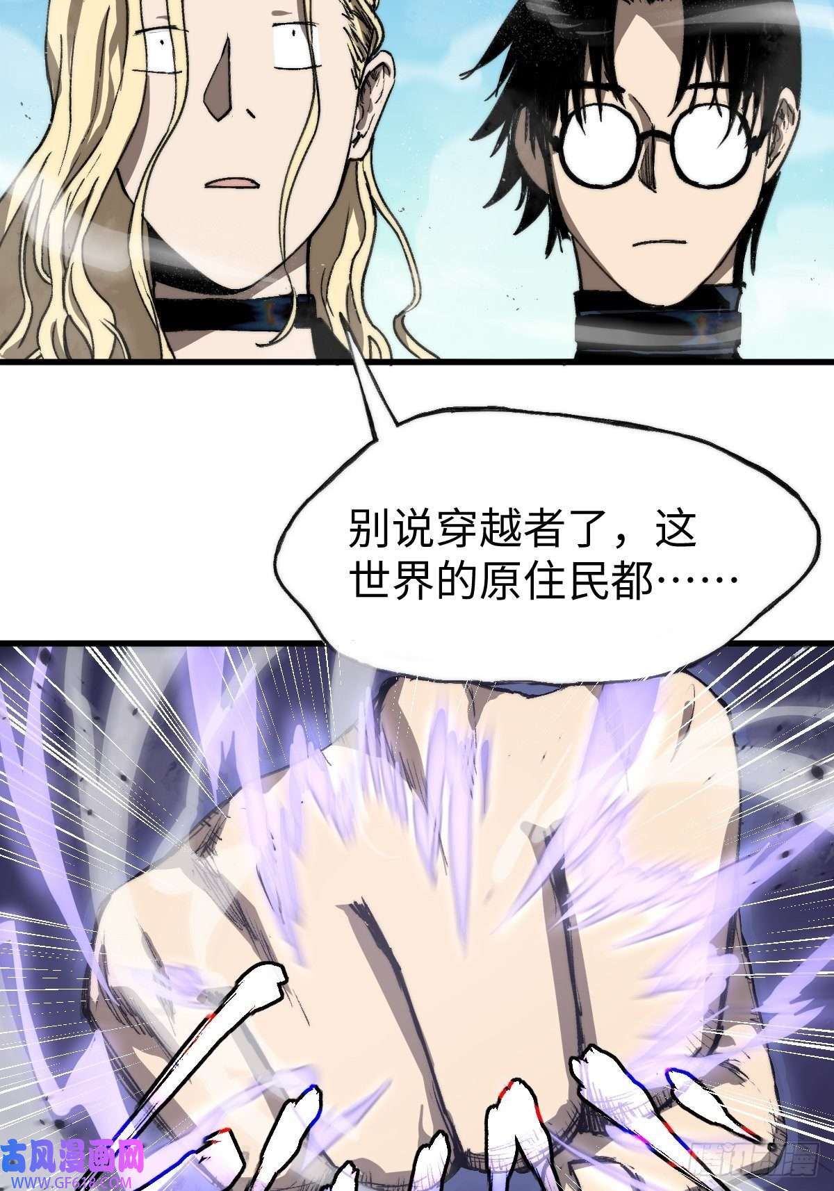 穿越重生管理局第3话 龙傲天漫游仙境