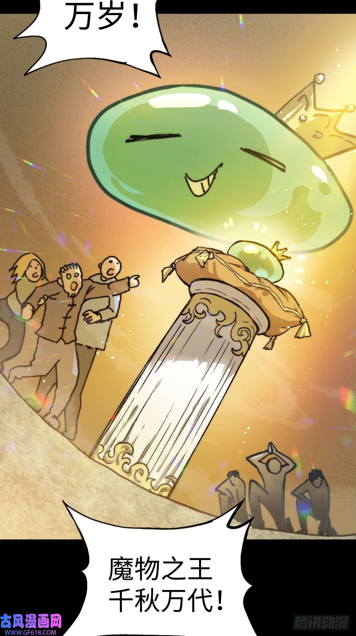 穿越重生管理局第3话 龙傲天漫游仙境