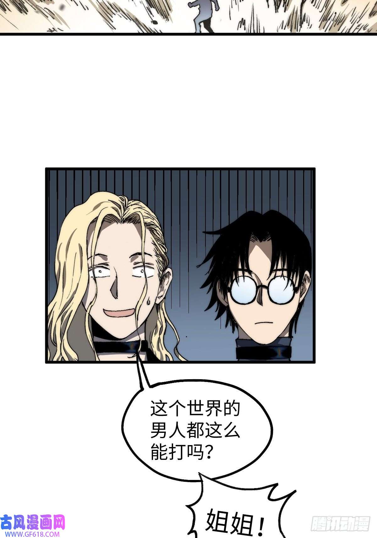 穿越重生管理局第3话 龙傲天漫游仙境