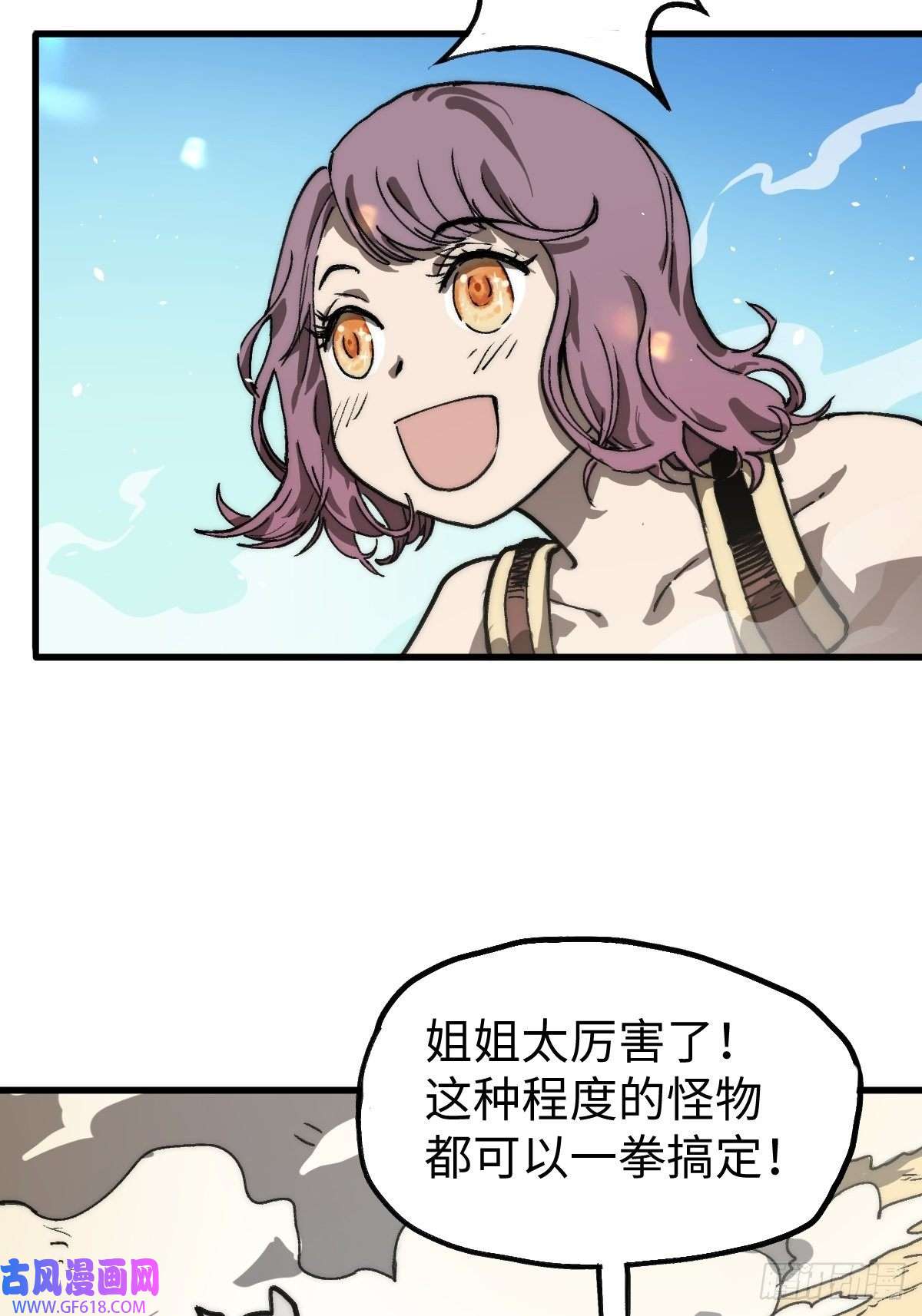 穿越重生管理局第3话 龙傲天漫游仙境
